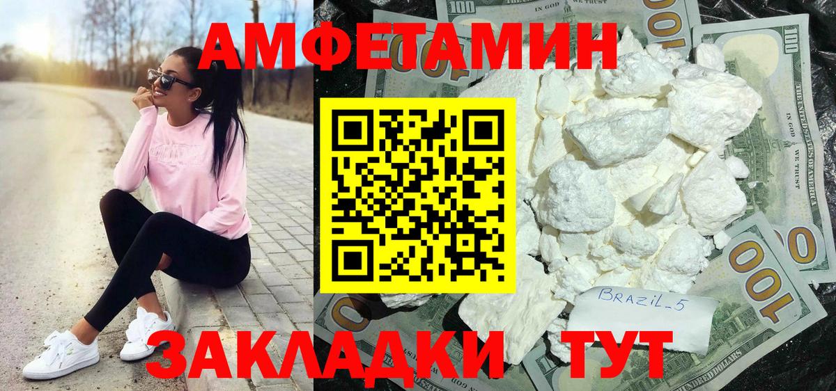 Амфетамин VHQ Медногорск