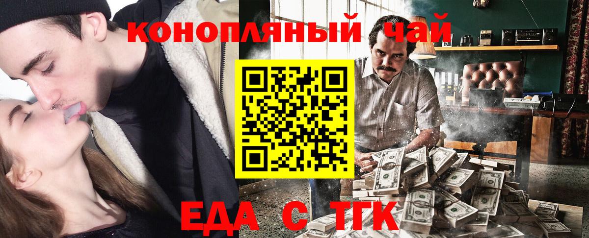 Canna-Cookies конопля  Вход с VPN  Медногорск 