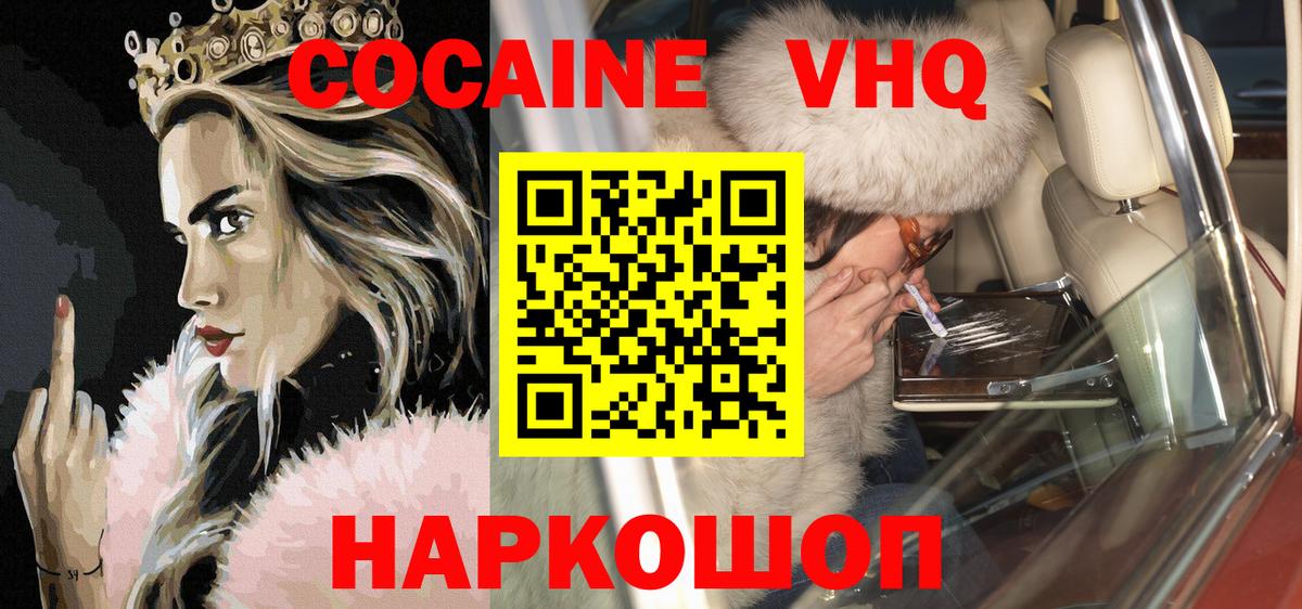 Cocaine Колумбийский  Вход с VPN  Cocaine Боливия  Медногорск 