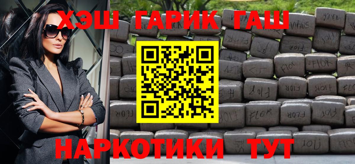 ГАШ Premium Медногорск
