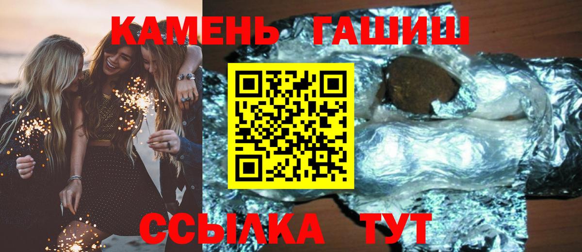 Медногорск  ГАШ Ice-O-Lator  ГАШИШ  Вход с VPN 