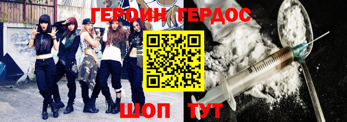Медногорск  Героин VHQ  Вход с VPN 