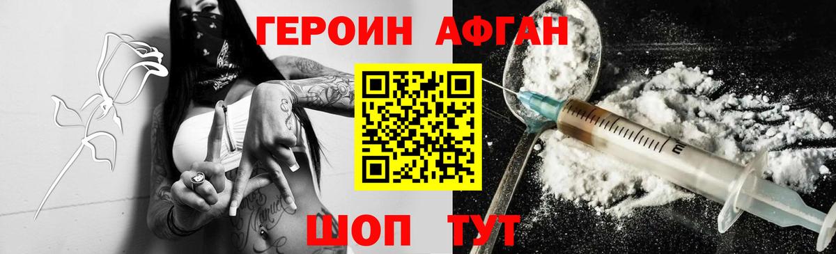 Героин герыч Медногорск