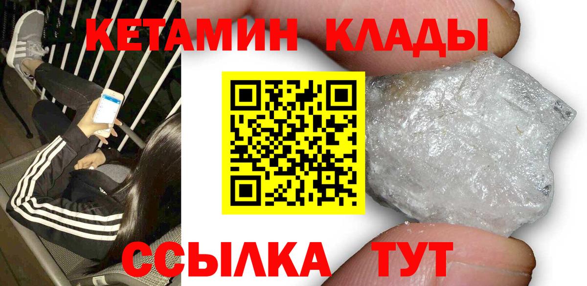 дарк нет клад  Вход с VPN  Медногорск  Кетамин ketamine  КЕТАМИН ketamine 