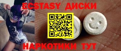 экстази Тулун