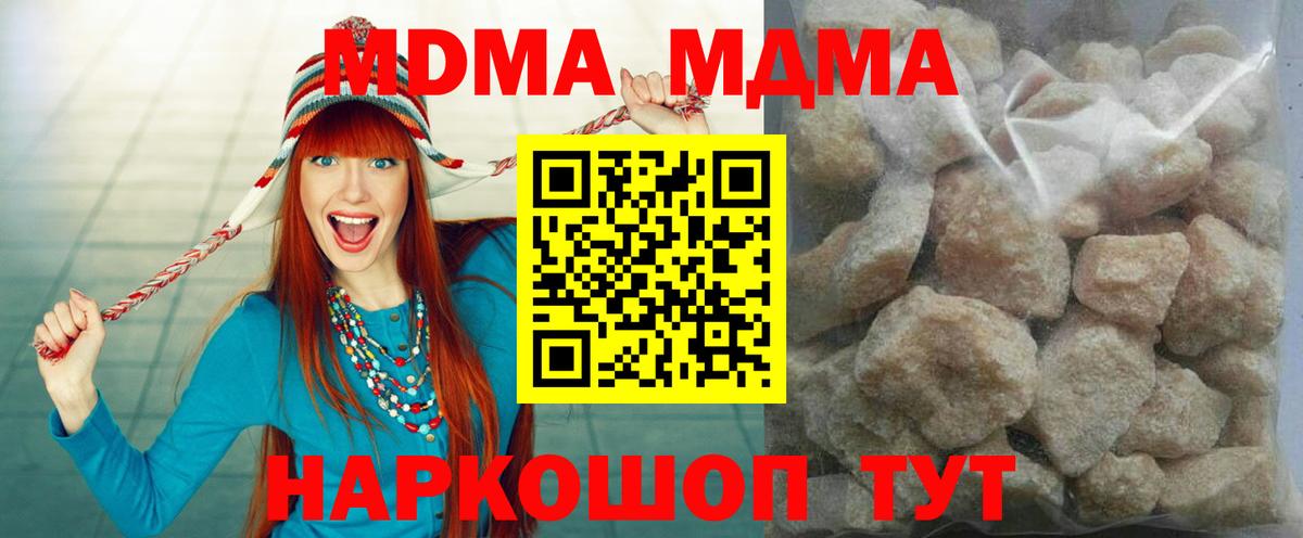 MDMA VHQ  Вход с VPN  Медногорск  MDMA  MDMA молли 
