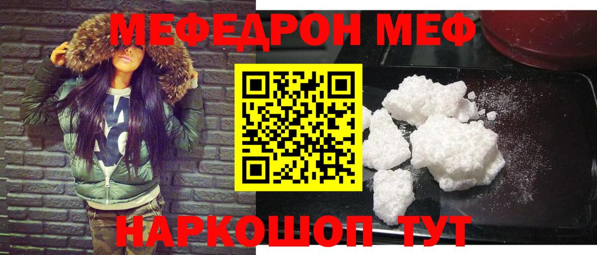 купить   Меф мука  Вход с VPN  Медногорск  МЯУ-МЯУ 