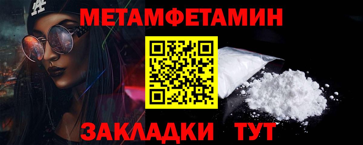 Первитин кристалл  Первитин кристалл  Медногорск  Вход с VPN 