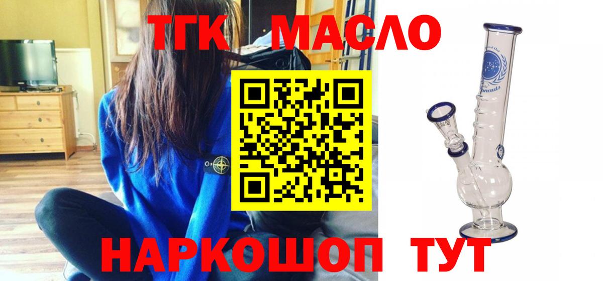 ТГК вейп с тгк Медногорск